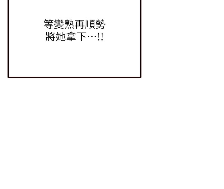 [韩国漫画] 熟女自助餐 剧情,女学生#[152P]-27
