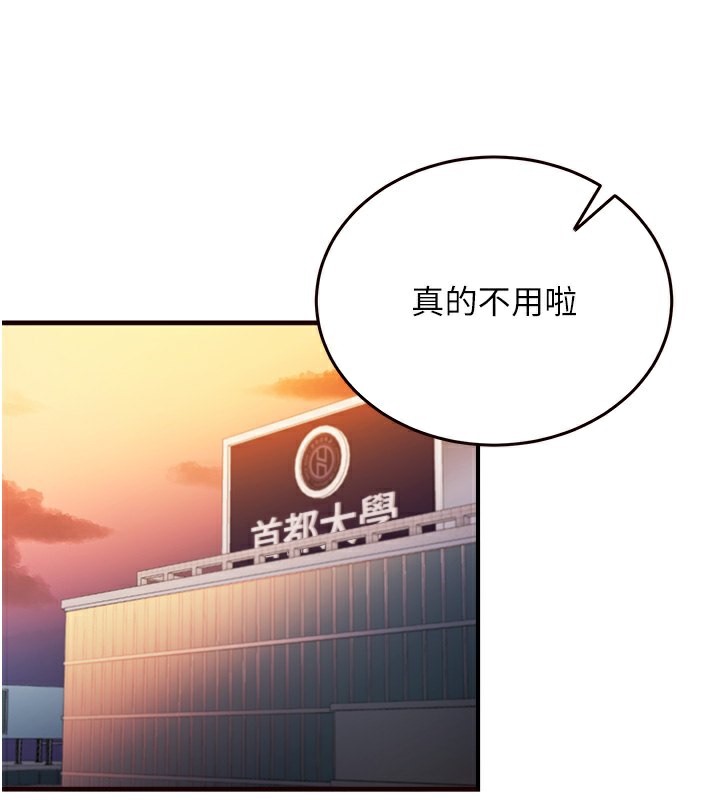 [韩国漫画] 熟女自助餐 剧情,女学生#[152P]-31