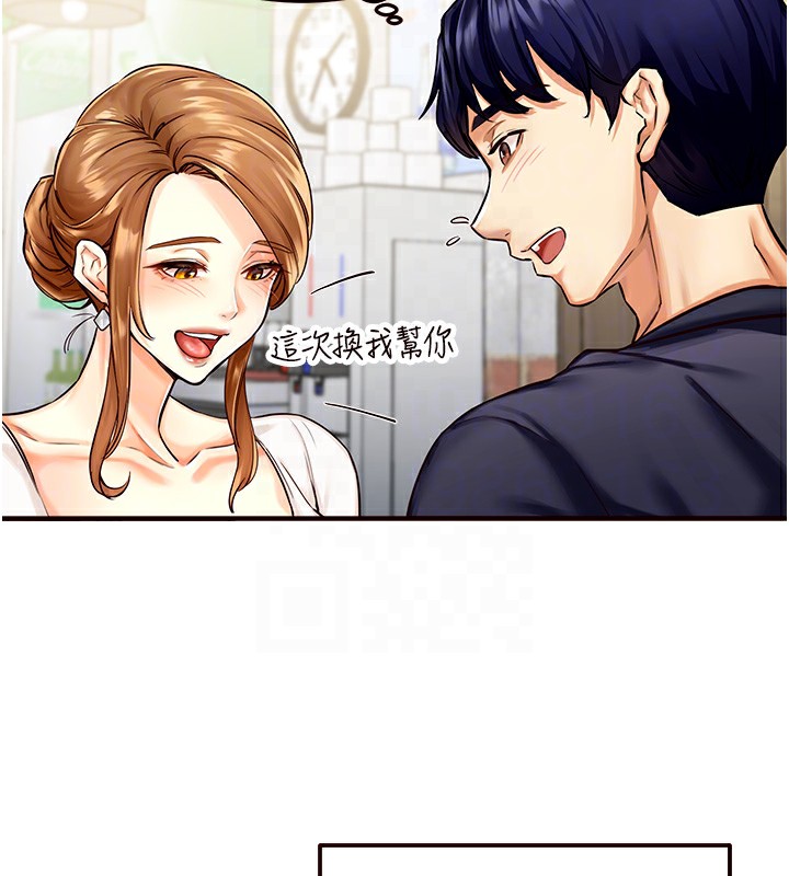 [韩国漫画] 熟女自助餐 剧情,女学生#[152P]-65