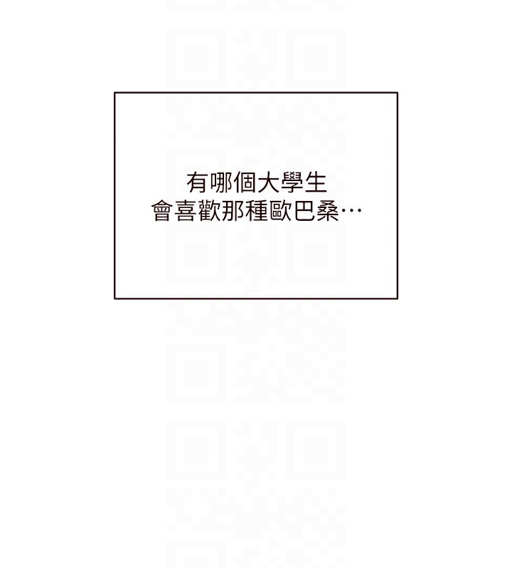 [韩国漫画] 熟女自助餐 剧情,女学生#[129P]-30