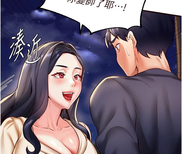 [韩国漫画] 熟女自助餐 剧情,女学生#[130P]-121