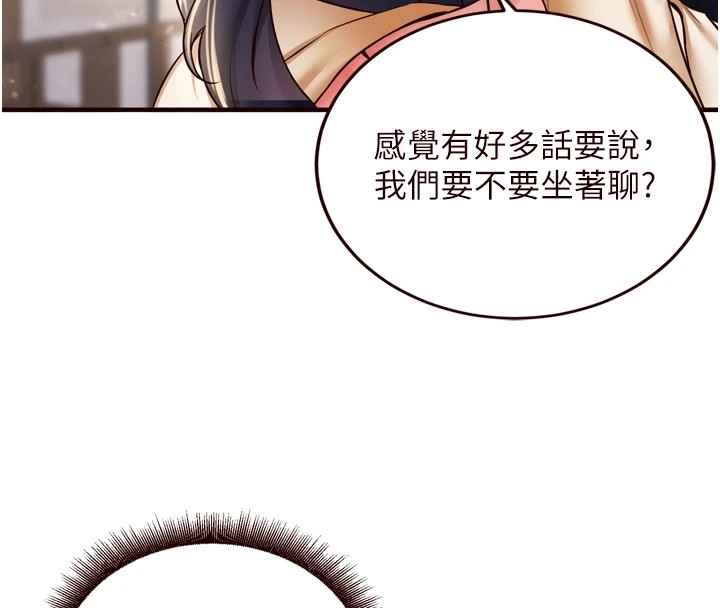 [韩国漫画] 熟女自助餐 剧情,女学生#[130P]-125