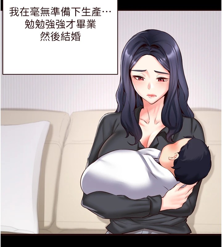 [韩国漫画] 熟女自助餐 剧情,女学生#[130P]-15