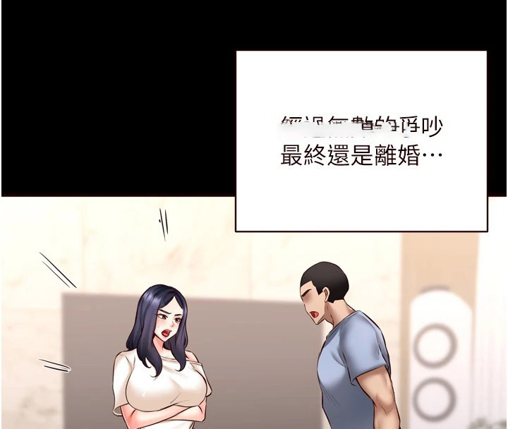 [韩国漫画] 熟女自助餐 剧情,女学生#[130P]-16
