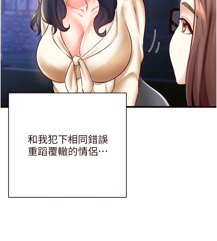 [韩国漫画] 熟女自助餐 剧情,女学生#[130P]-19