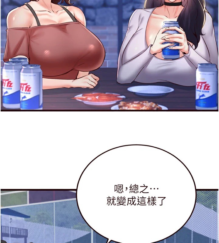 [韩国漫画] 熟女自助餐 剧情,女学生#[130P]-2