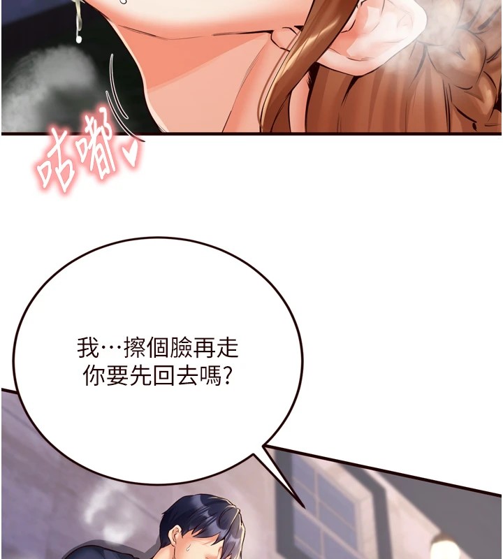 [韩国漫画] 熟女自助餐 剧情,女学生#[130P]-25