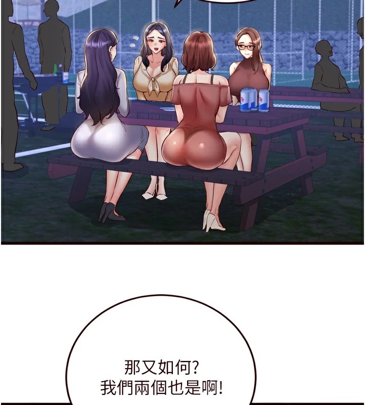 [韩国漫画] 熟女自助餐 剧情,女学生#[130P]-3