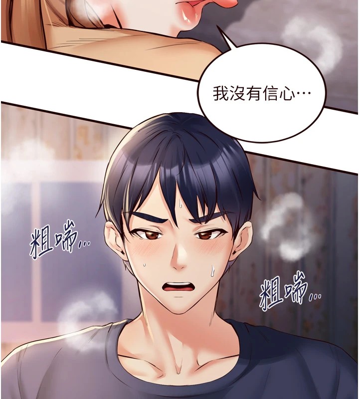 [韩国漫画] 熟女自助餐 剧情,女学生#[130P]-33