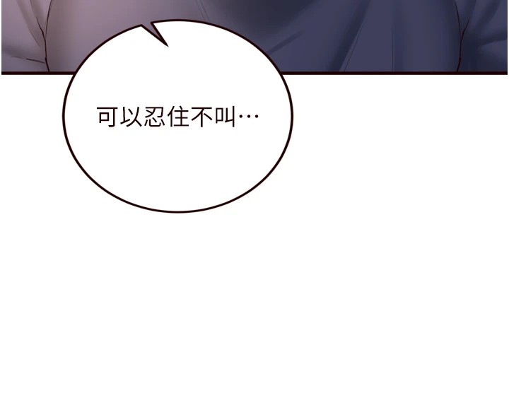 [韩国漫画] 熟女自助餐 剧情,女学生#[130P]-34