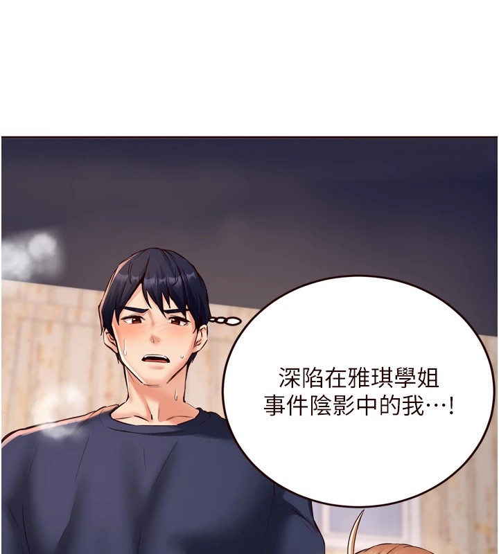 [韩国漫画] 熟女自助餐 剧情,女学生#[130P]-44