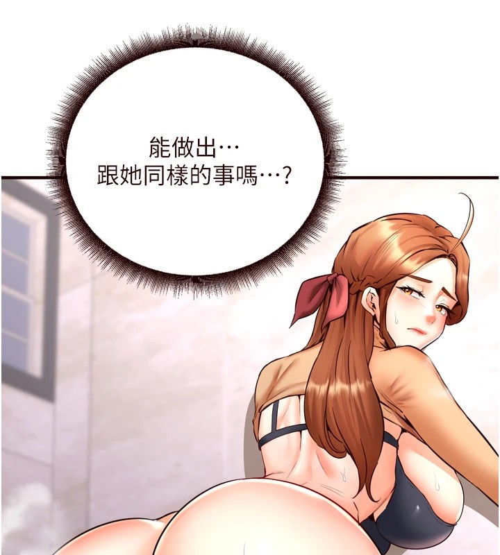 [韩国漫画] 熟女自助餐 剧情,女学生#[130P]-46