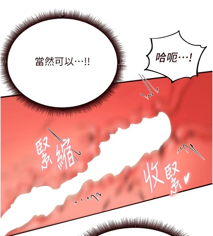 [韩国漫画] 熟女自助餐 剧情,女学生#[130P]-52