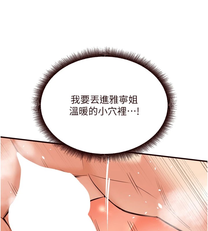 [韩国漫画] 熟女自助餐 剧情,女学生#[130P]-54