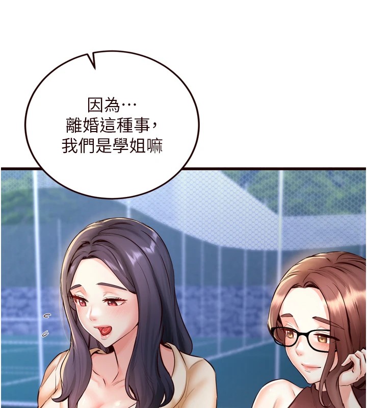 [韩国漫画] 熟女自助餐 剧情,女学生#[130P]-7