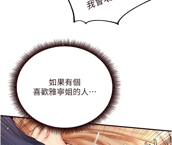 [韩国漫画] 熟女自助餐 剧情,女学生#[130P]-70