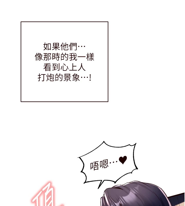 [韩国漫画] 熟女自助餐 剧情,女学生#[130P]-76
