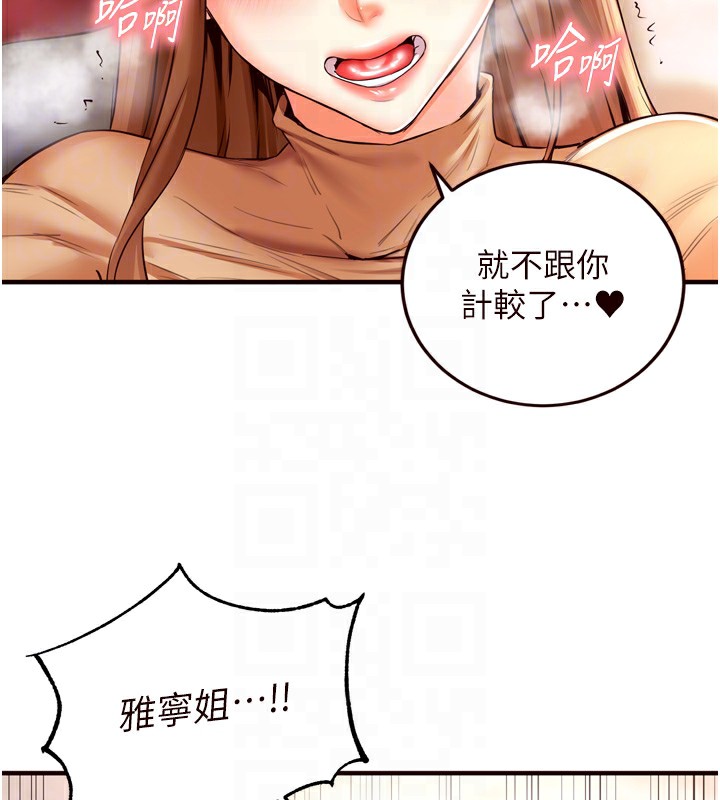 [韩国漫画] 熟女自助餐 剧情,女学生#[130P]-87