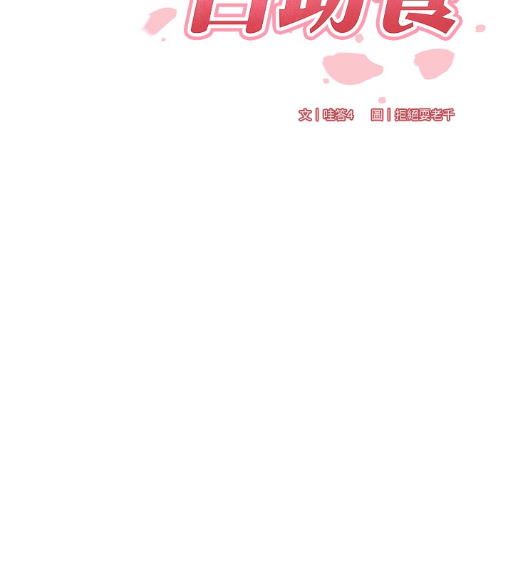 [韩国漫画] 熟女自助餐 剧情,女学生#[132P]-17