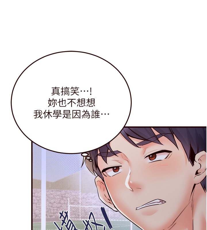 [韩国漫画] 熟女自助餐 剧情,女学生#[132P]-23