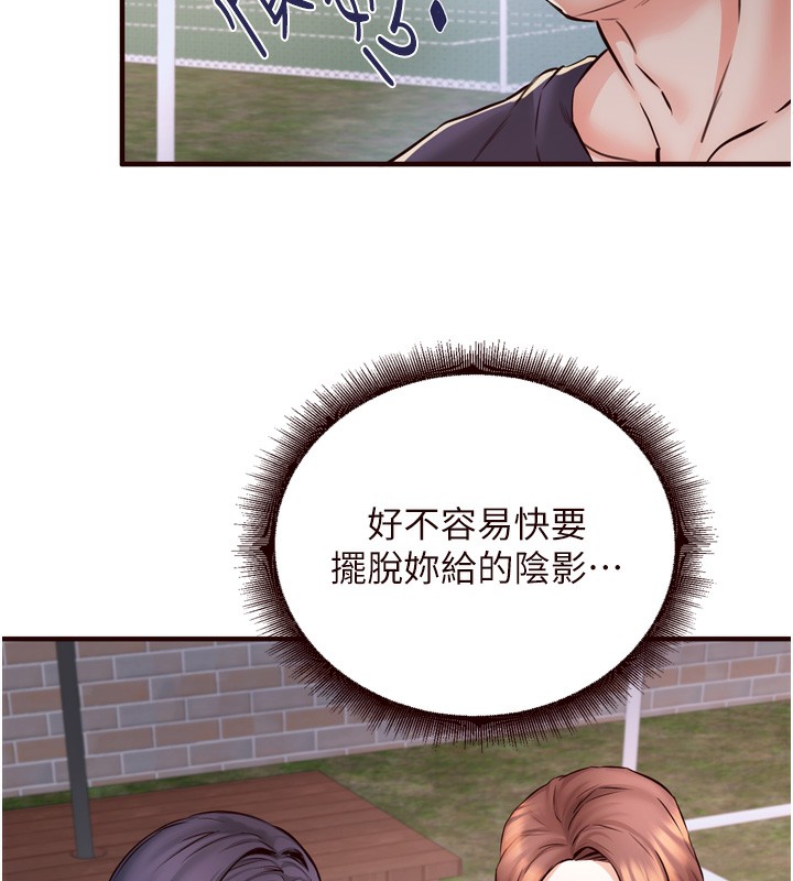 [韩国漫画] 熟女自助餐 剧情,女学生#[132P]-24