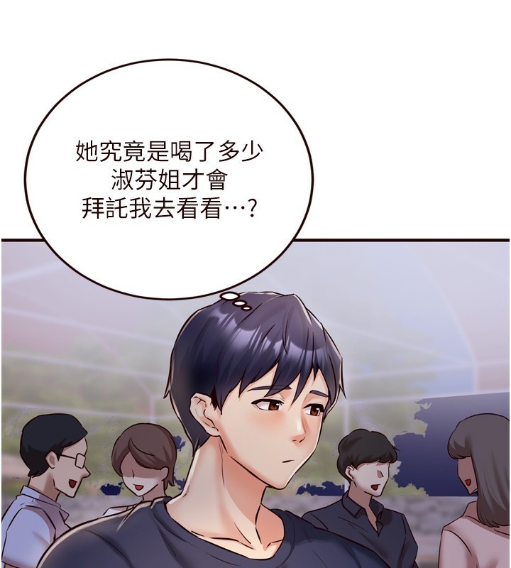 [韩国漫画] 熟女自助餐 剧情,女学生#[132P]-32
