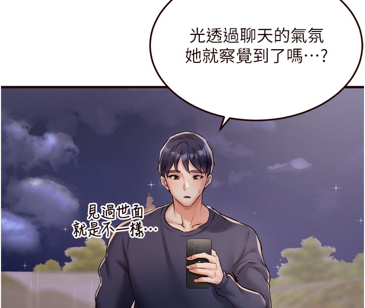 [韩国漫画] 熟女自助餐 剧情,女学生#[132P]-39