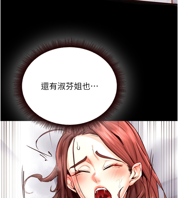 [韩国漫画] 熟女自助餐 剧情,女学生#[132P]-54