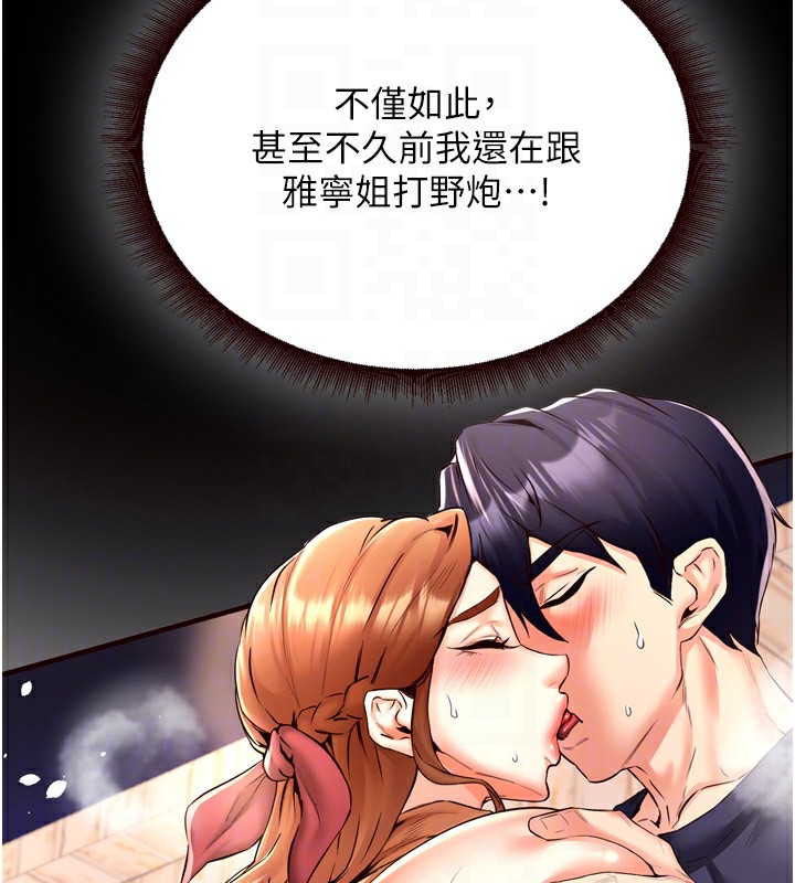 [韩国漫画] 熟女自助餐 剧情,女学生#[132P]-57