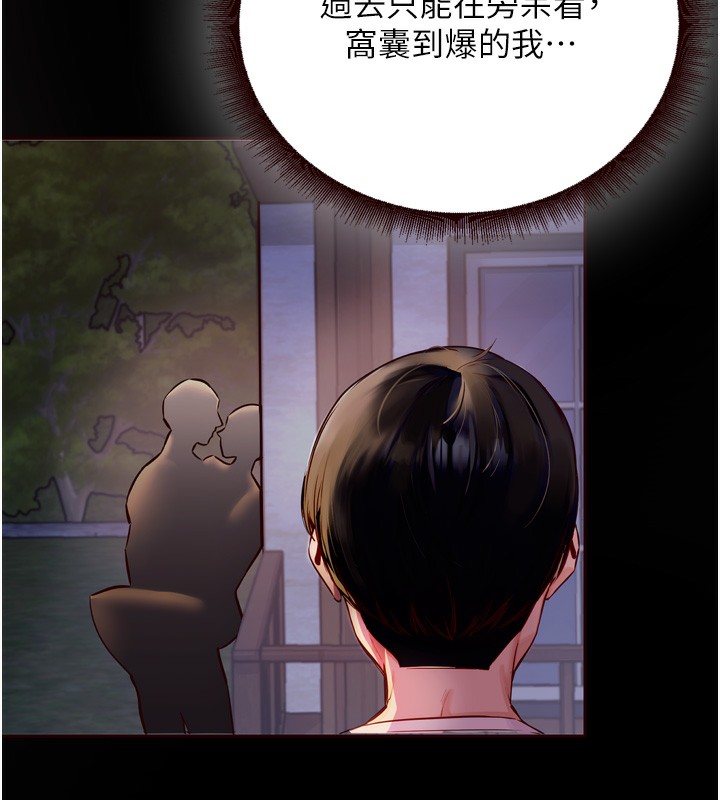 [韩国漫画] 熟女自助餐 剧情,女学生#[132P]-60