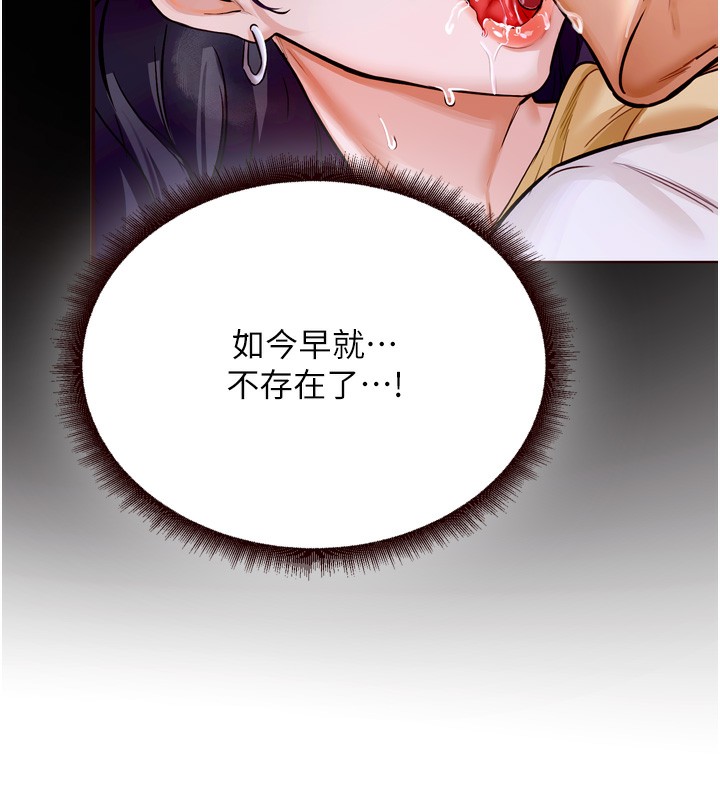 [韩国漫画] 熟女自助餐 剧情,女学生#[132P]-62