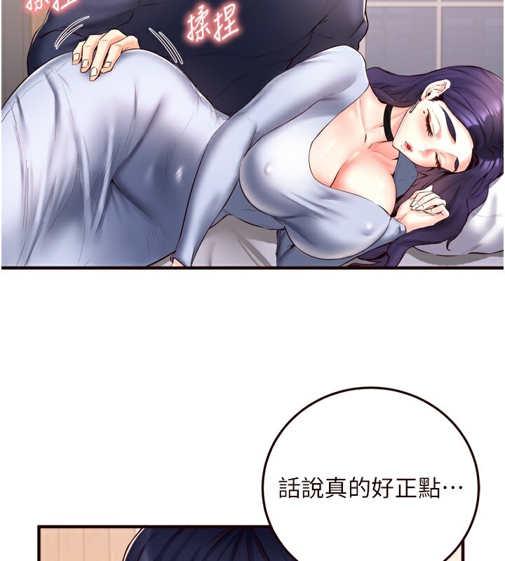 [韩国漫画] 熟女自助餐 剧情,女学生#[132P]-66