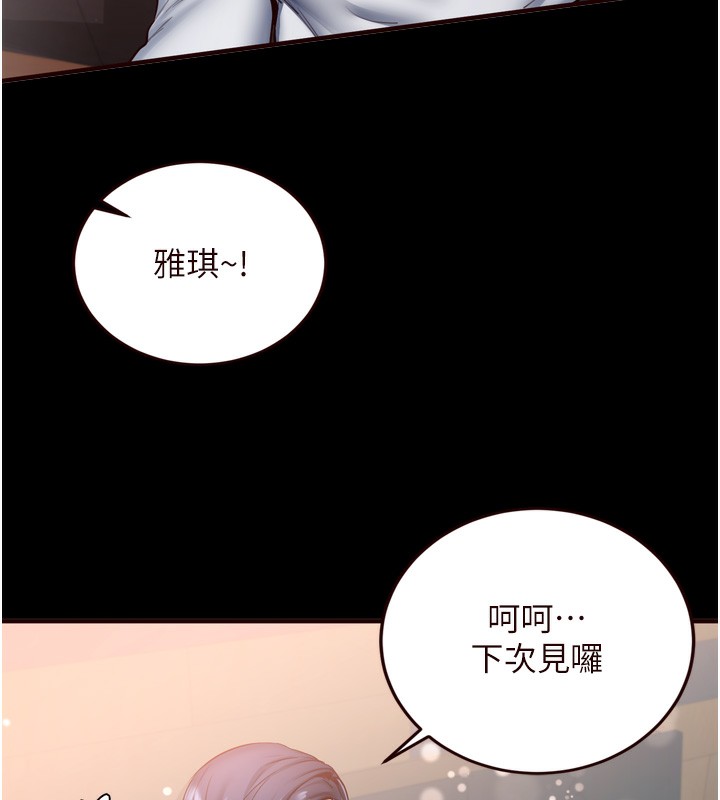 [韩国漫画] 熟女自助餐 剧情,女学生#[132P]-9