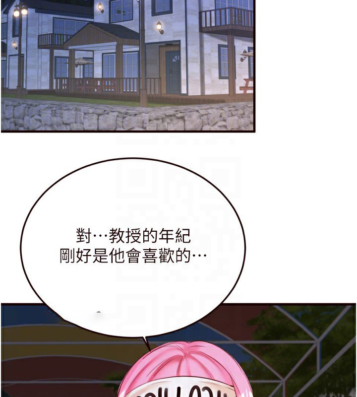 [韩国漫画] 熟女自助餐 剧情,女学生#[124P]-117