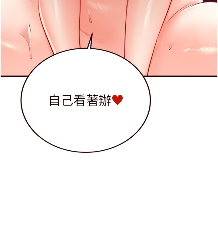[韩国漫画] 熟女自助餐 剧情,女学生#[124P]-14