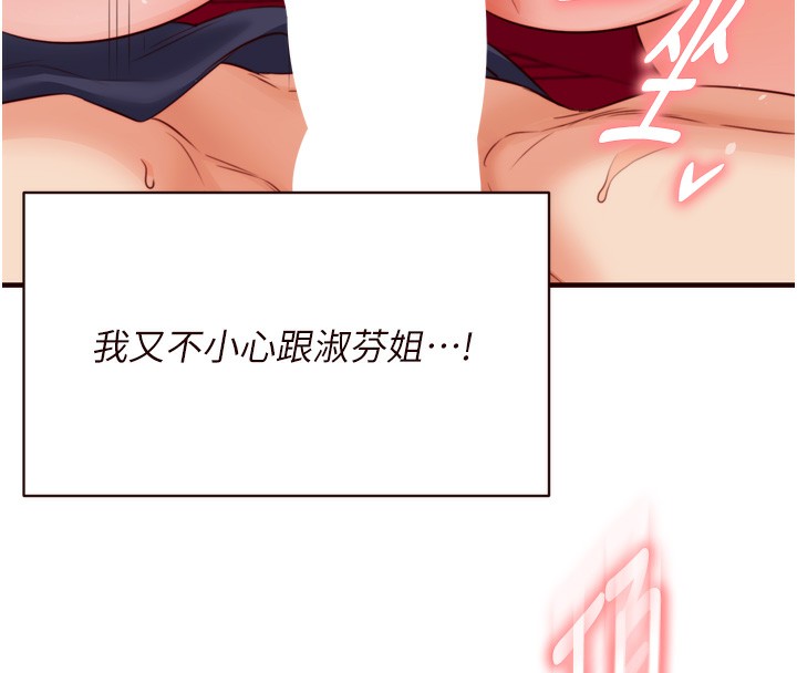 [韩国漫画] 熟女自助餐 剧情,女学生#[124P]-24