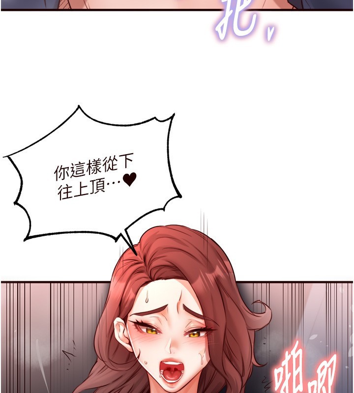[韩国漫画] 熟女自助餐 剧情,女学生#[124P]-37