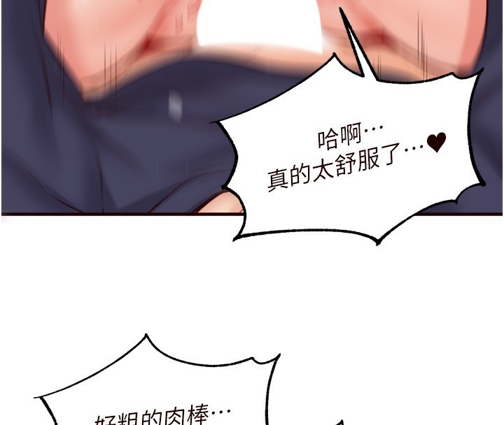[韩国漫画] 熟女自助餐 剧情,女学生#[124P]-39