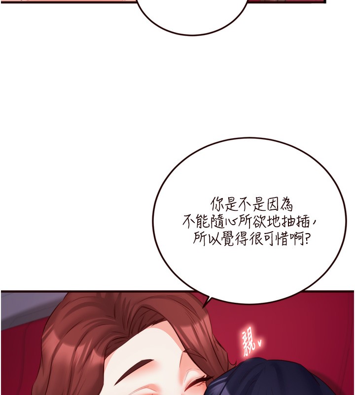 [韩国漫画] 熟女自助餐 剧情,女学生#[124P]-44