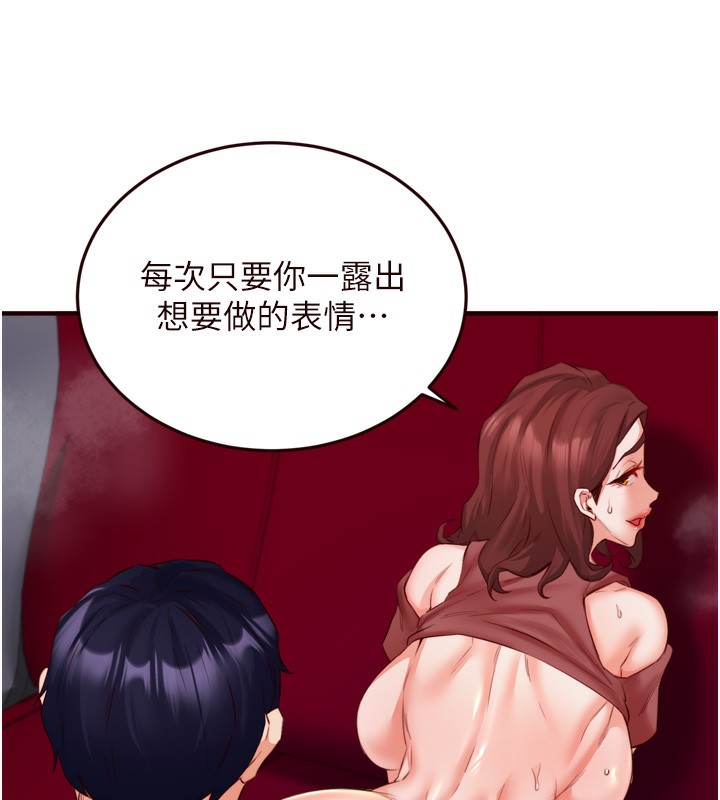 [韩国漫画] 熟女自助餐 剧情,女学生#[124P]-50