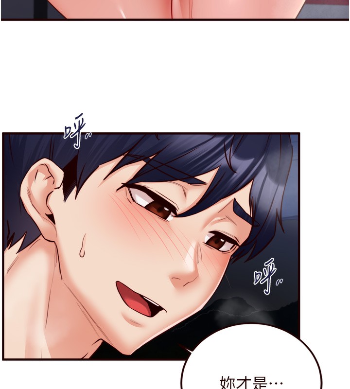 [韩国漫画] 熟女自助餐 剧情,女学生#[124P]-54