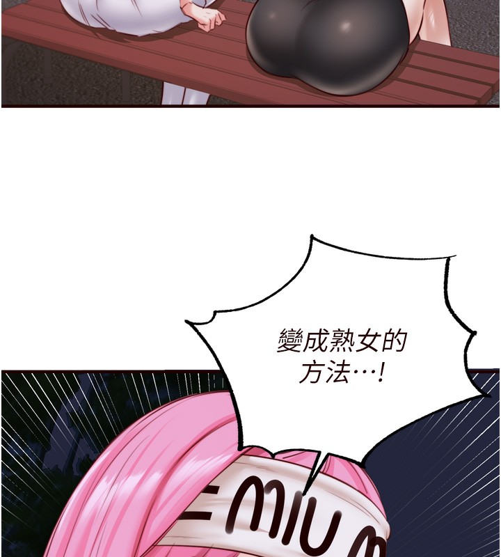 [韩国漫画] 熟女自助餐 剧情,女学生#[124P]-6