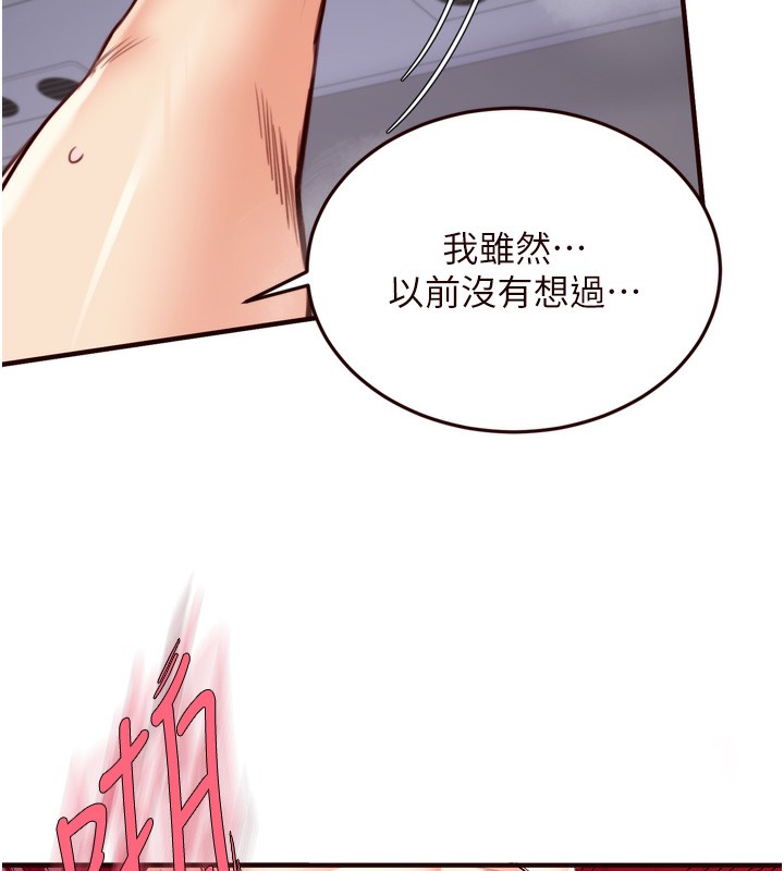 [韩国漫画] 熟女自助餐 剧情,女学生#[124P]-78