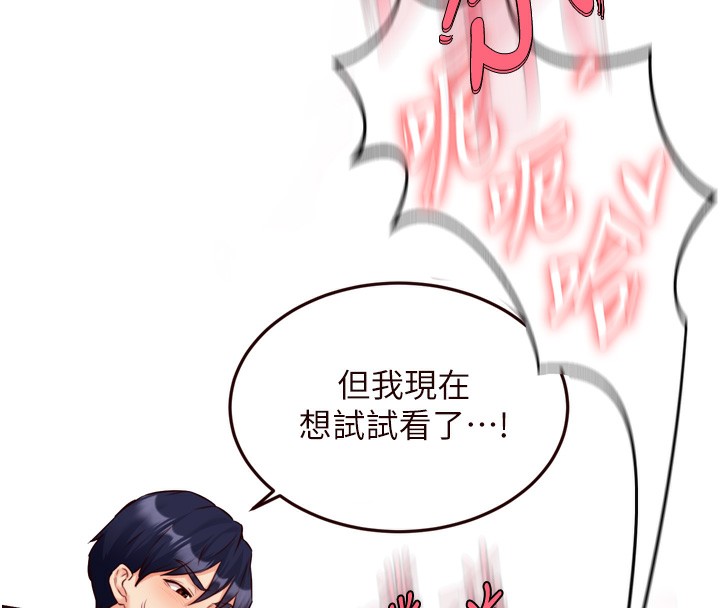 [韩国漫画] 熟女自助餐 剧情,女学生#[124P]-80