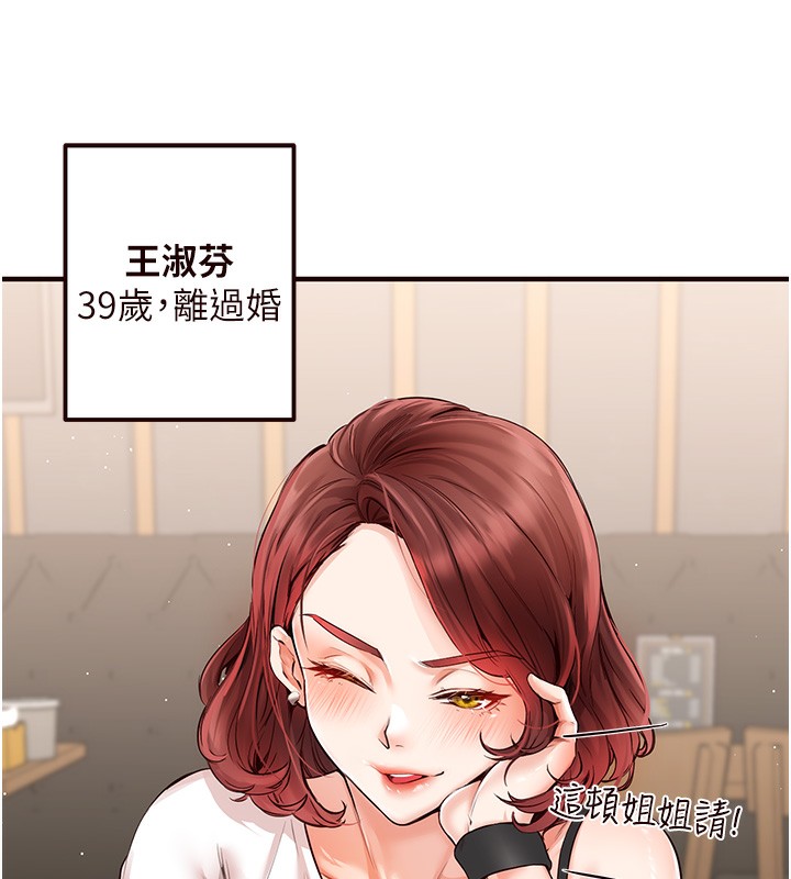 [韩国漫画] 熟女自助餐 剧情,女学生#[156P]-35
