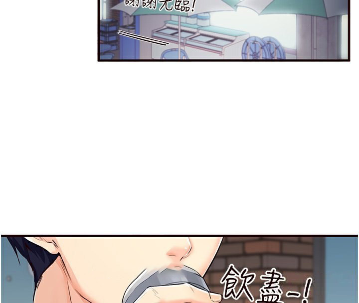 [韩国漫画] 熟女自助餐 剧情,女学生#[156P]-42