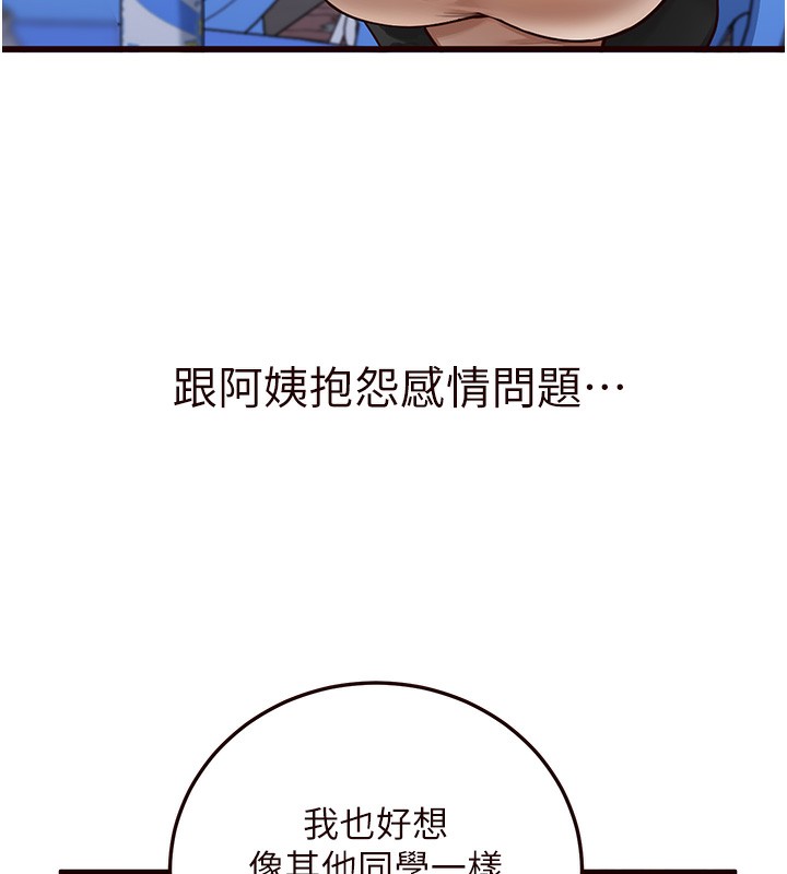 [韩国漫画] 熟女自助餐 剧情,女学生#[156P]-68