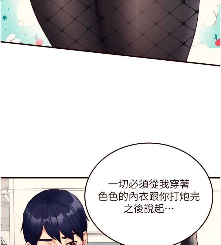 [韩国漫画] 熟女自助餐 剧情,女学生#[111P]-36