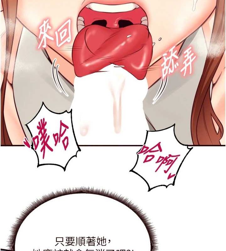 [韩国漫画] 熟女自助餐 剧情,女学生#[111P]-71