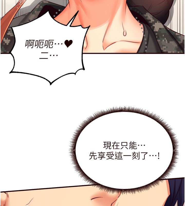 [韩国漫画] 熟女自助餐 剧情,女学生#[133P]-113